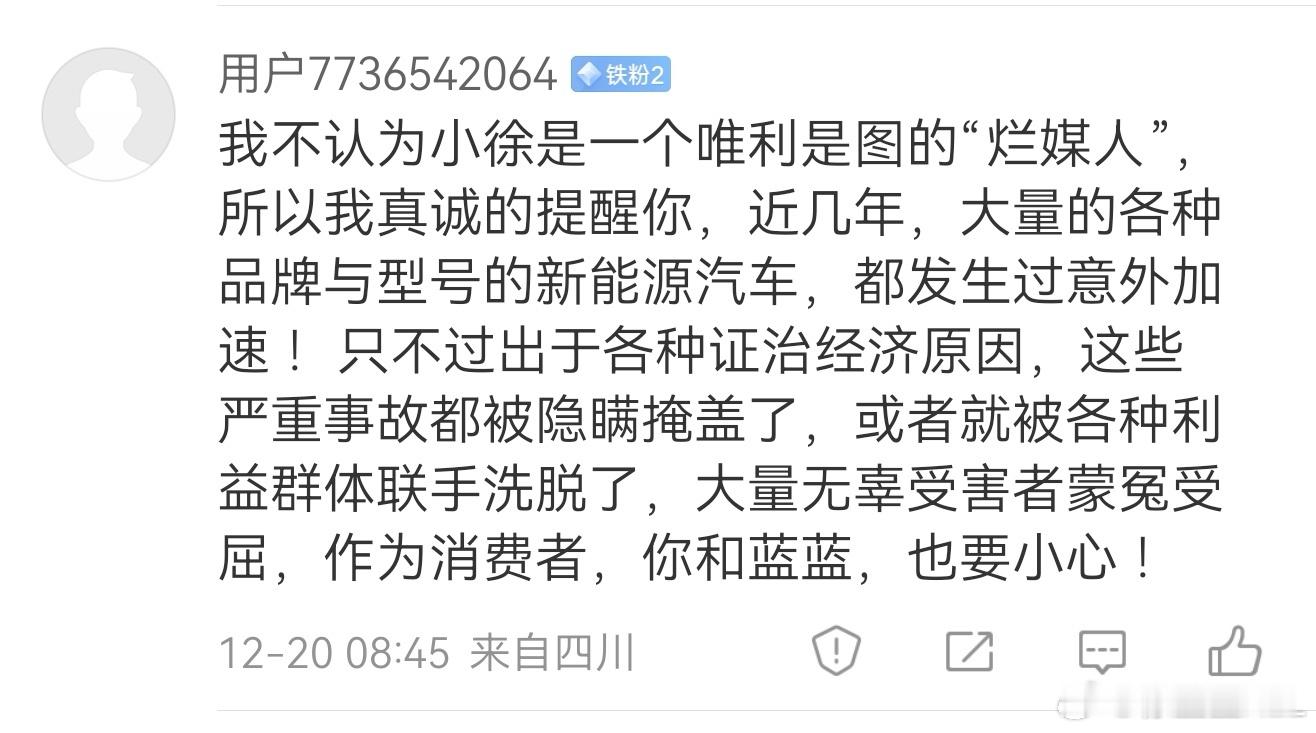 无论如何我都用不着给奔腾洗地吧？我只是说，任何车都不具备踩下刹车，但是却执行加速