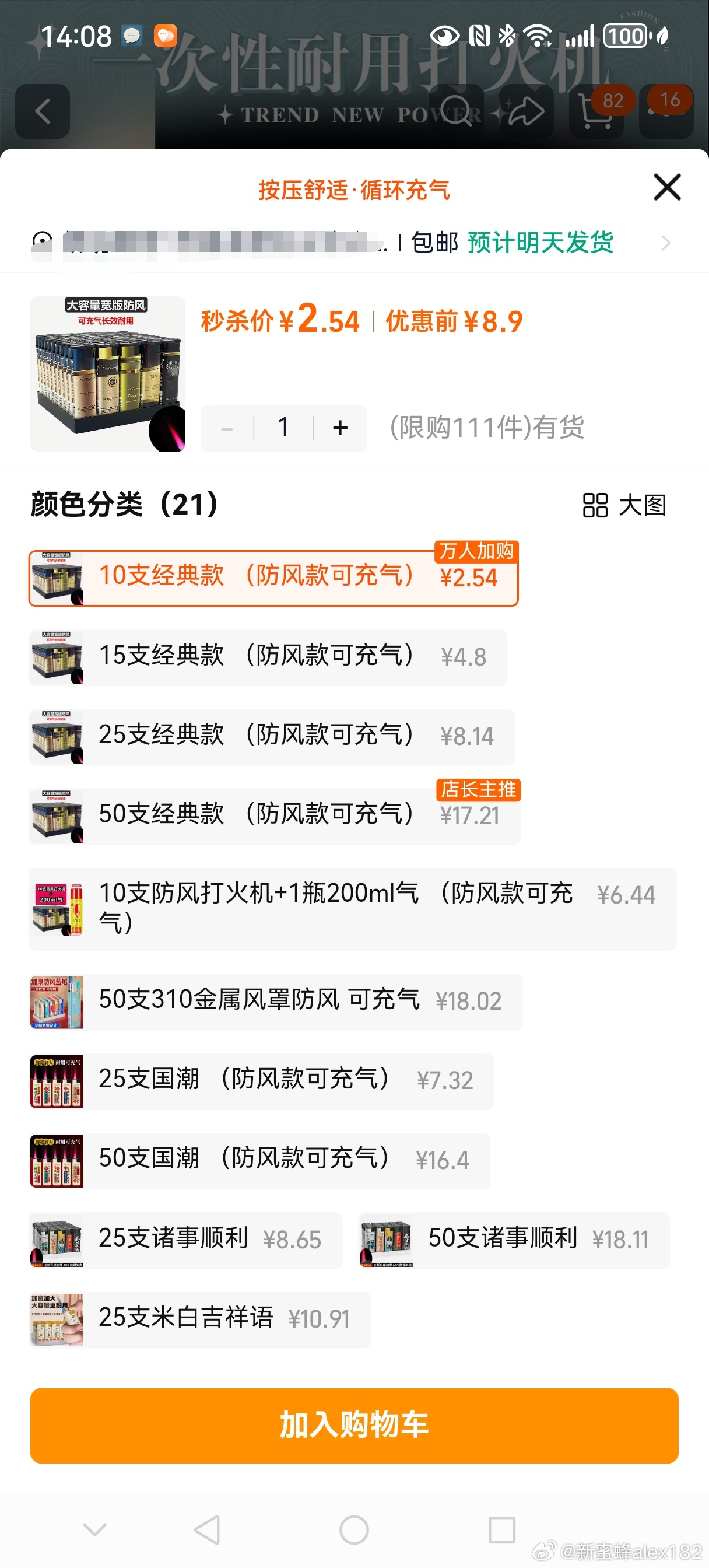 无意间打点开一个购买链接才知道，原来防风打火机这么便宜。。 ​​​