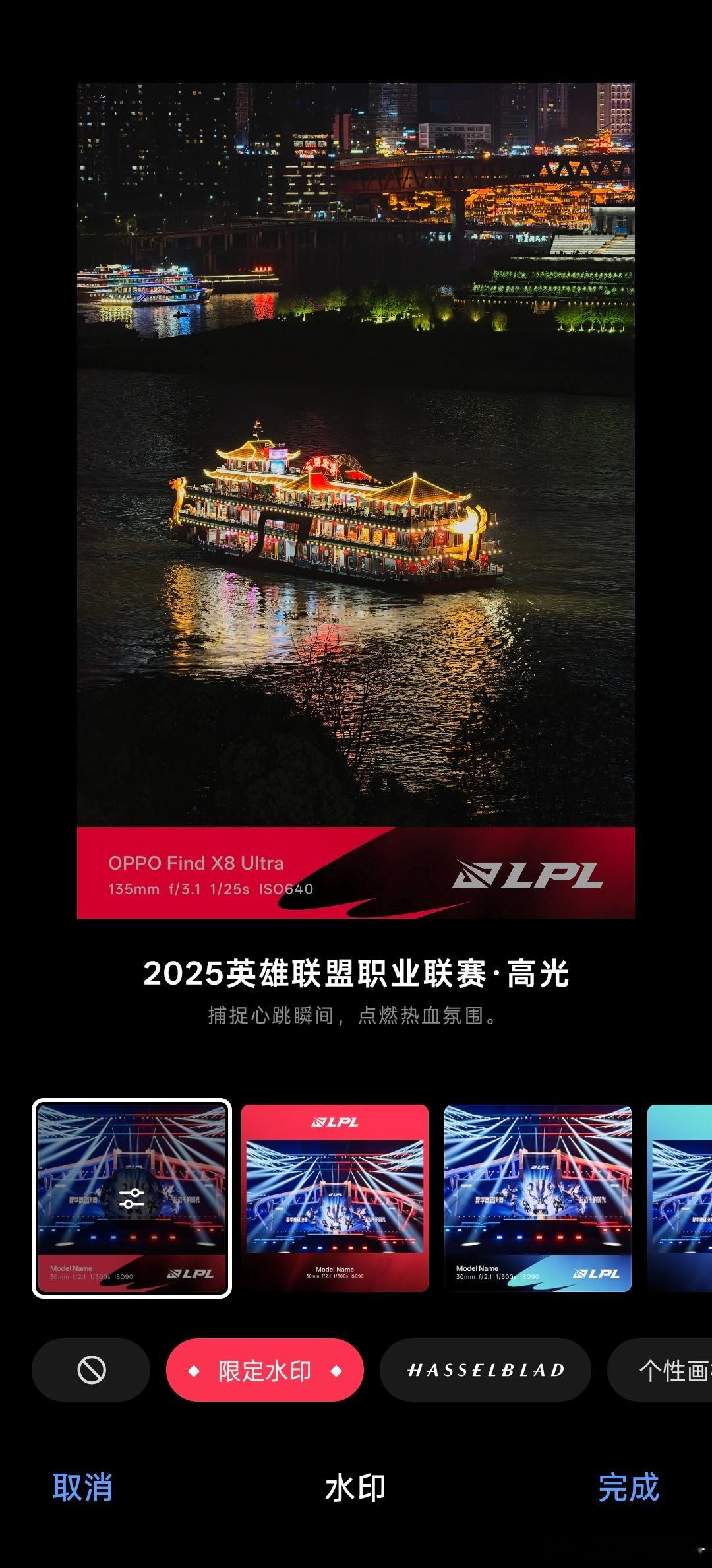 照片水印还得是OPPO会玩啊[666][666]X8U更新了LPL限定水印（OP