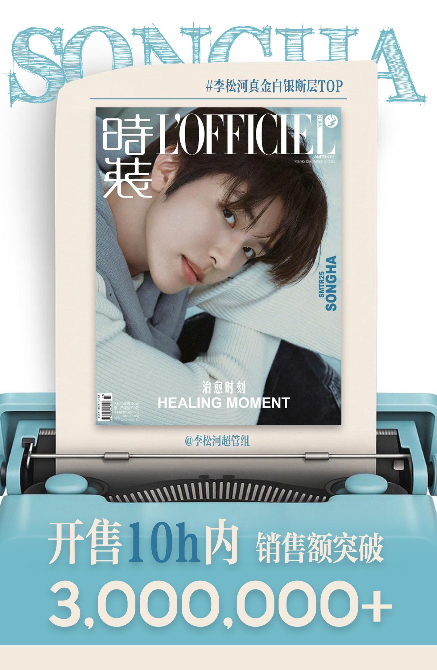 开售10小时内销售额破300w！再创实绩神话，稳居男练断层第一，大TOP实锤！ 