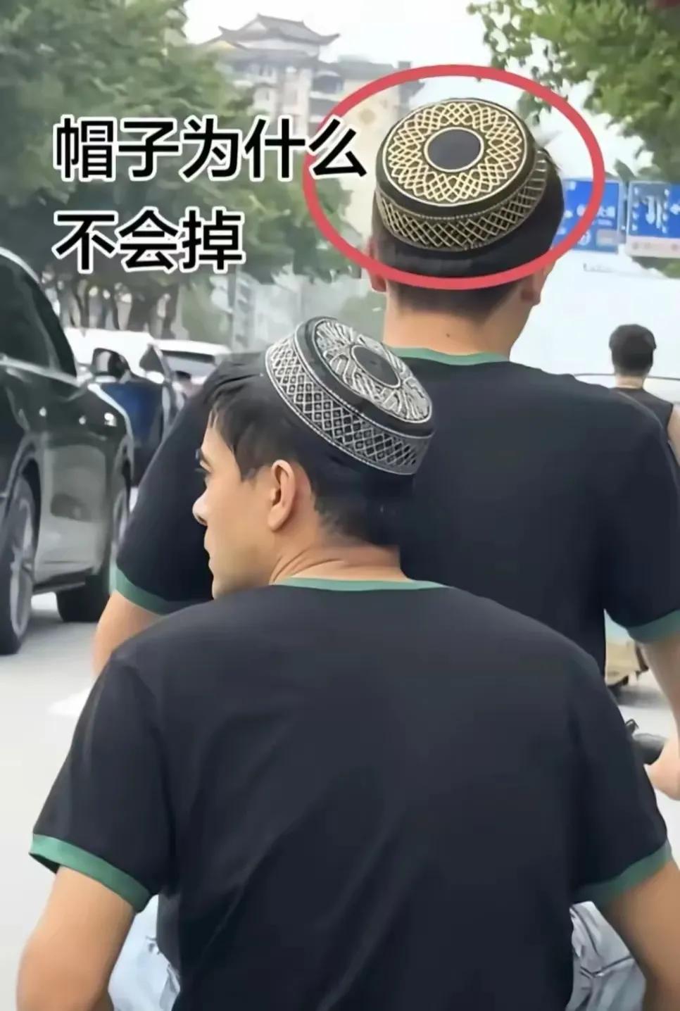 回族人的帽子那么小，看着薄薄一顶，虽然没系松紧带，但是在骑车吹风和较剧烈活动时帽