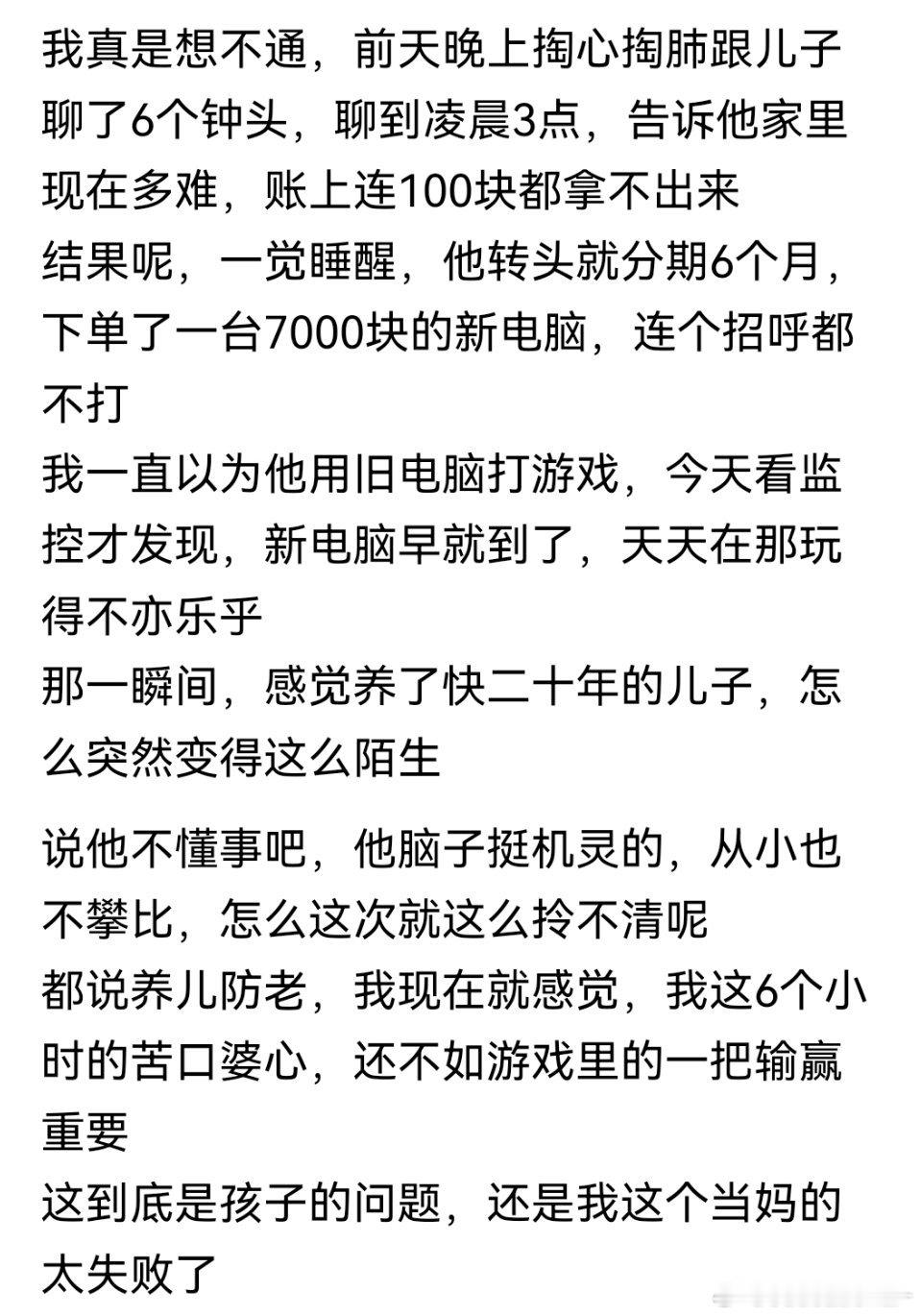 和00后聊天，说自己多惨没用，他们脑子里会冒出一句话:和我有什么关系？沟通时一定