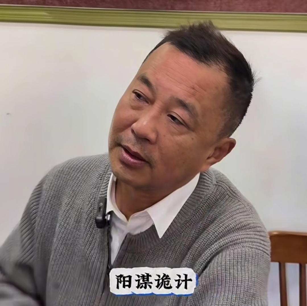 有人问沈巍什么是阴谋诡计，什么是阳谋？
沈巍直接举例：“我想住在八一家里，然后就