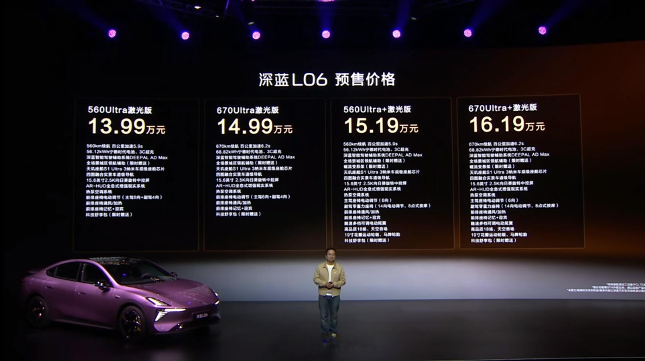 13万+ 的深蓝L06轿车，17万+的奇瑞风云T11，同一天两台 10万级车型发