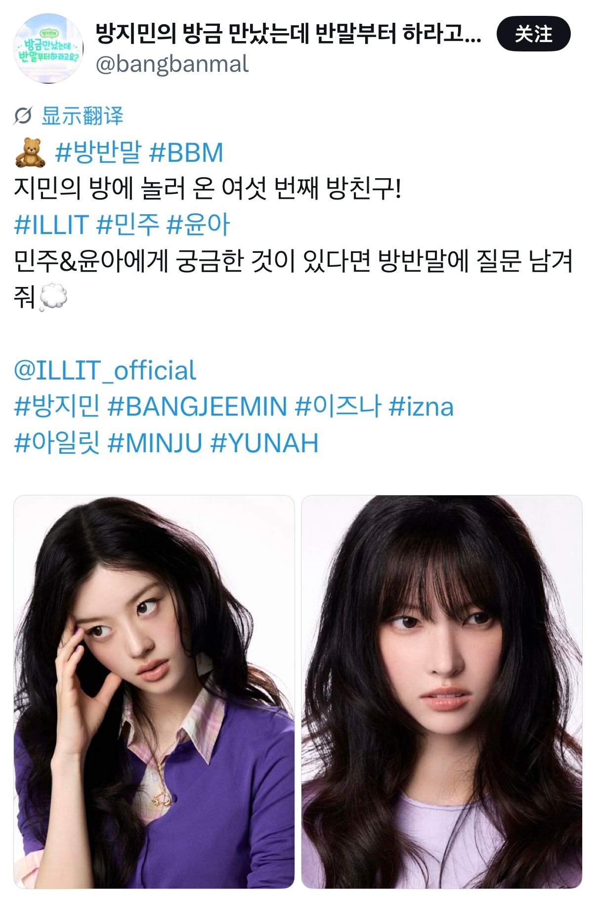 智玟的个综半语房下期嘉宾: YUNAH & MINJU ​​​