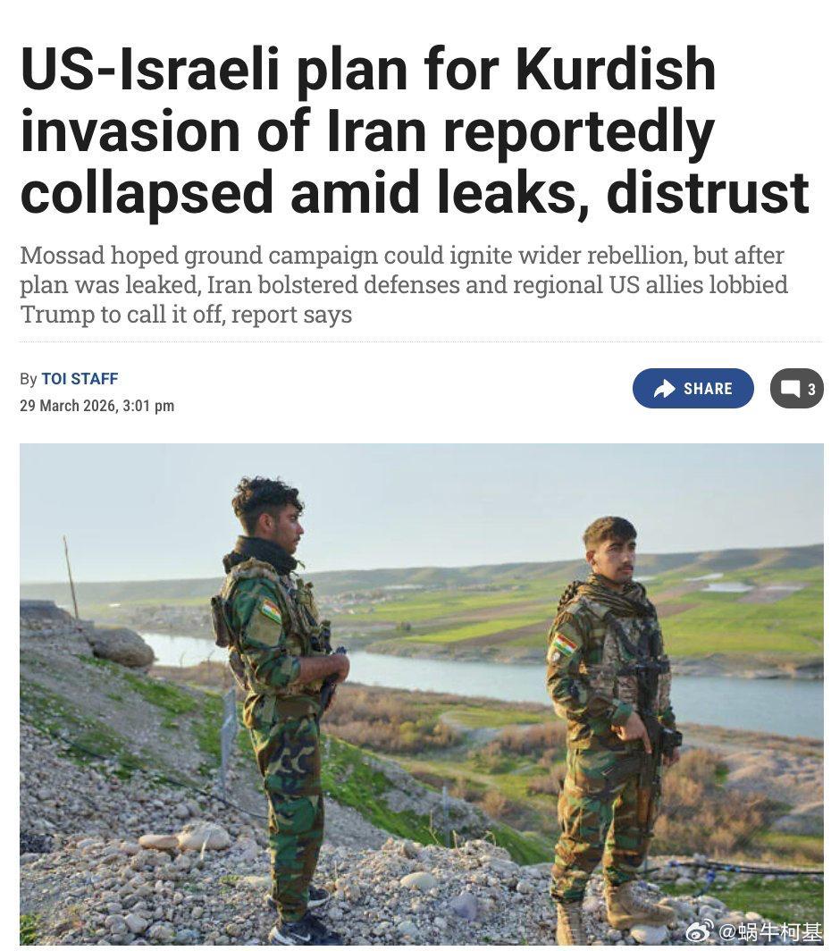 美以计划在战争初期支持库尔德地面入侵伊朗，但因消息泄露、地区反对及对成功存疑而告