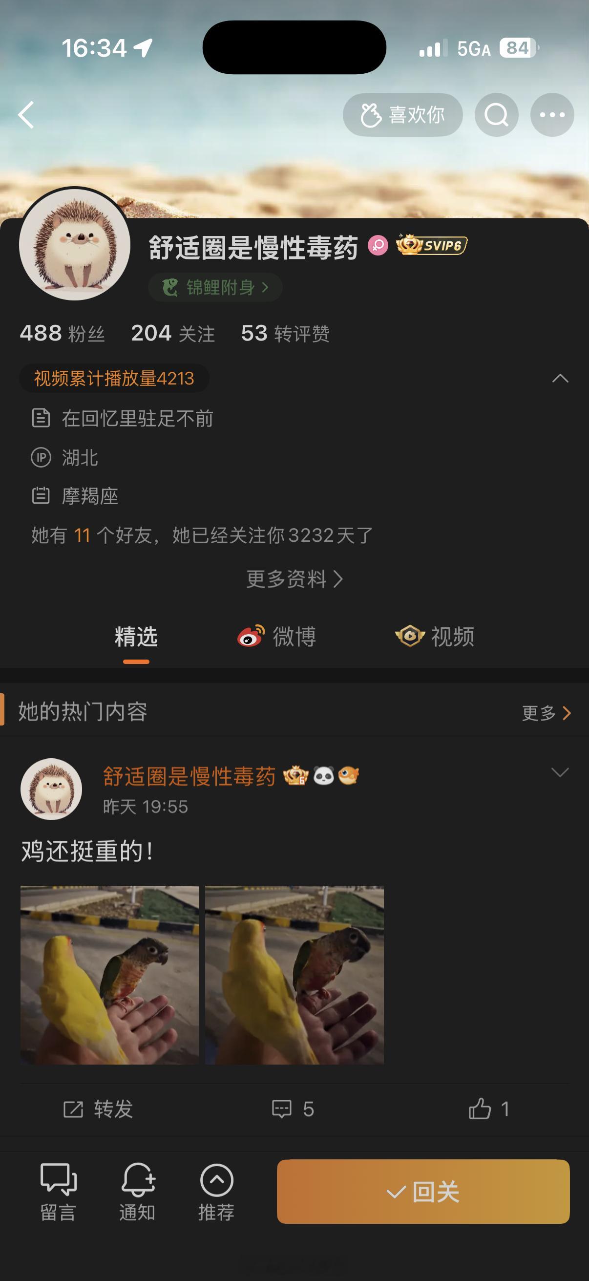 最近也是好起来了老粉的中奖率明显提高庆舍的宠粉计划 平板抽给了关注我3232天的