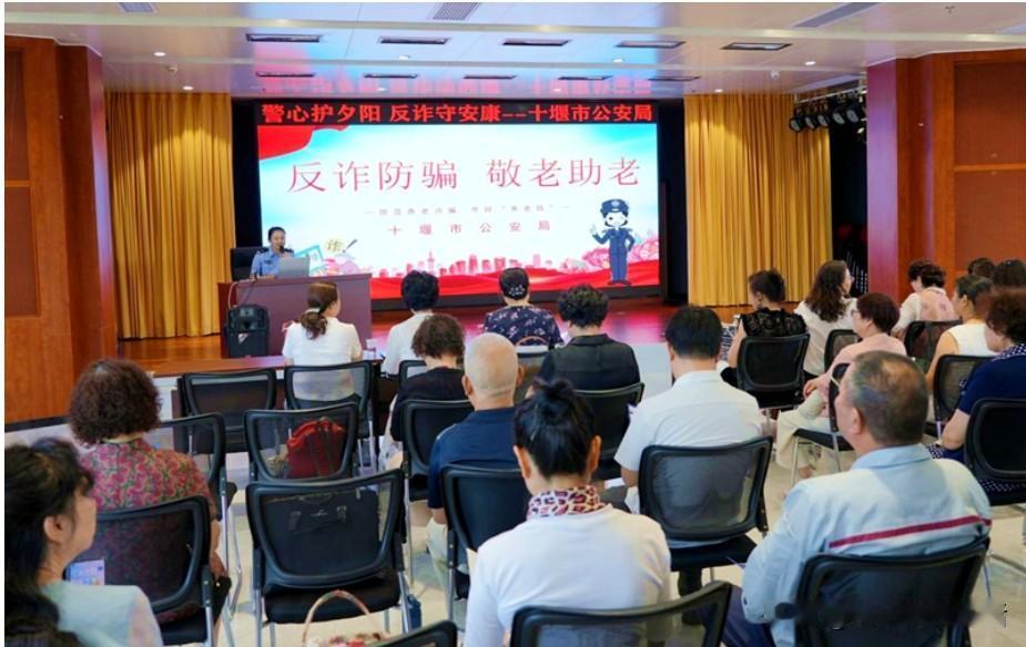 湖北十堰公安反诈宣讲进老年大学，手把手教老人守住“养老钱”。
 
咱十堰的叔叔阿