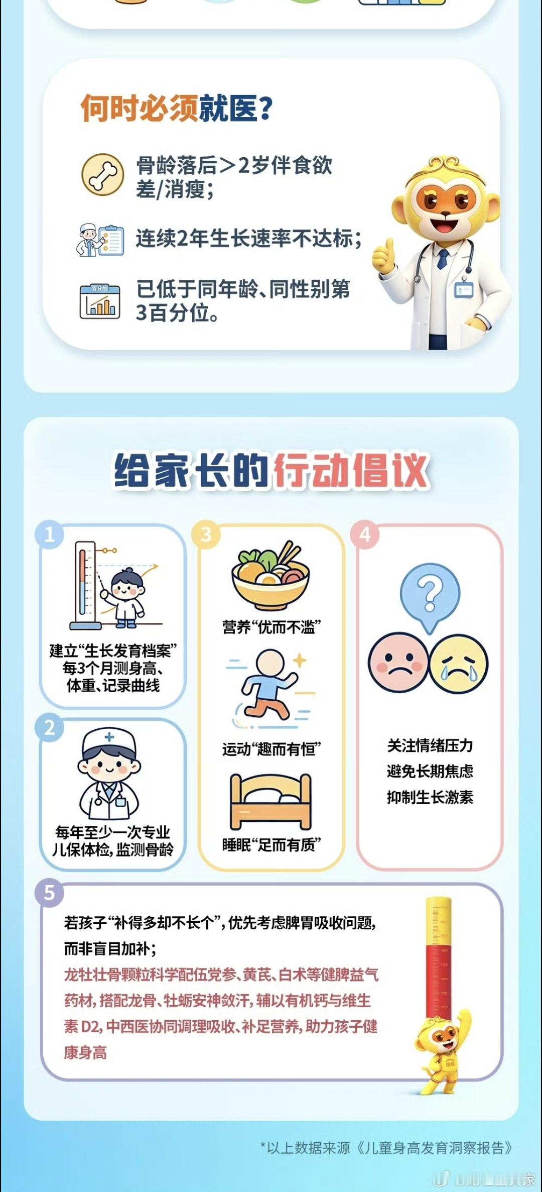 龙牡陪我长大的童年  谁的童年里，没有一杯带着清甜橙香的龙牡壮骨颗粒呢？小时候的