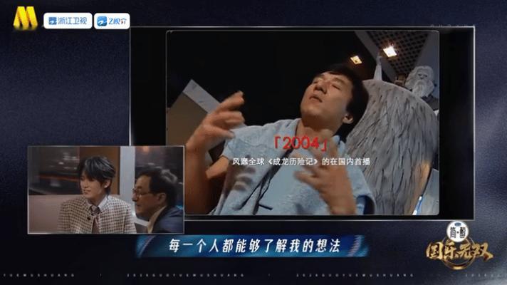 宋亚轩老爹模仿秀前一秒认真听成龙大哥说话，下一秒模仿老爹，宋亚轩这波反差萌也太可