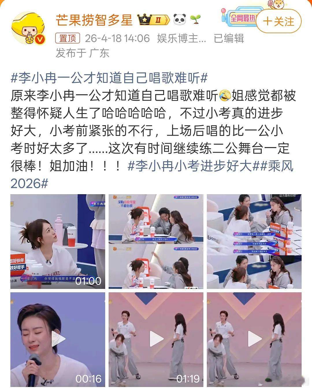 李小冉演完之后才知道自己唱得不好听 