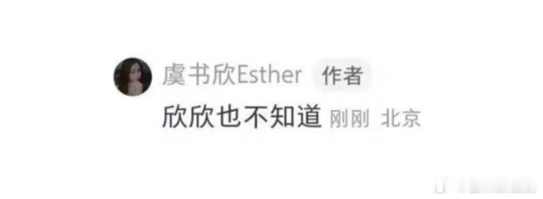 明明都没官宣过的事，怎么黑粉就把流程走完了？？ 