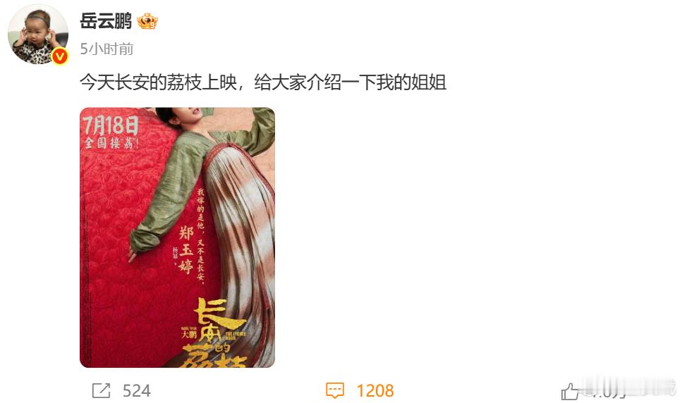岳云鹏叫姐姐杨幂回没听说过岳云鹏杨幂互动像在说相声 ​​​你俩别太逗哈哈哈！姐弟
