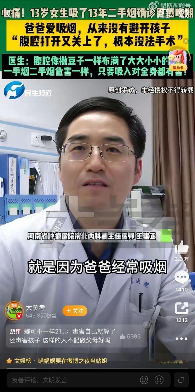 13岁女孩确诊胃癌晚期，河南省肿瘤医院消化科的病例背后，藏着每个家庭都该警惕的隐