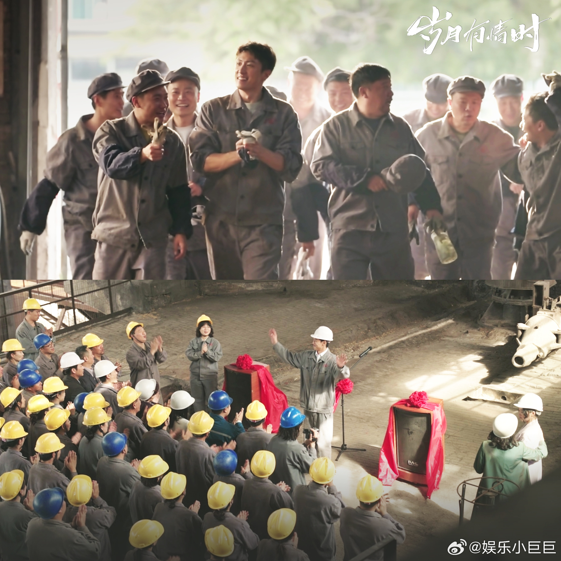 岁月有情时大结局岁月有情时全员温暖回家 铁西城的夜晚，有星星的陪伴；铁西城的清晨