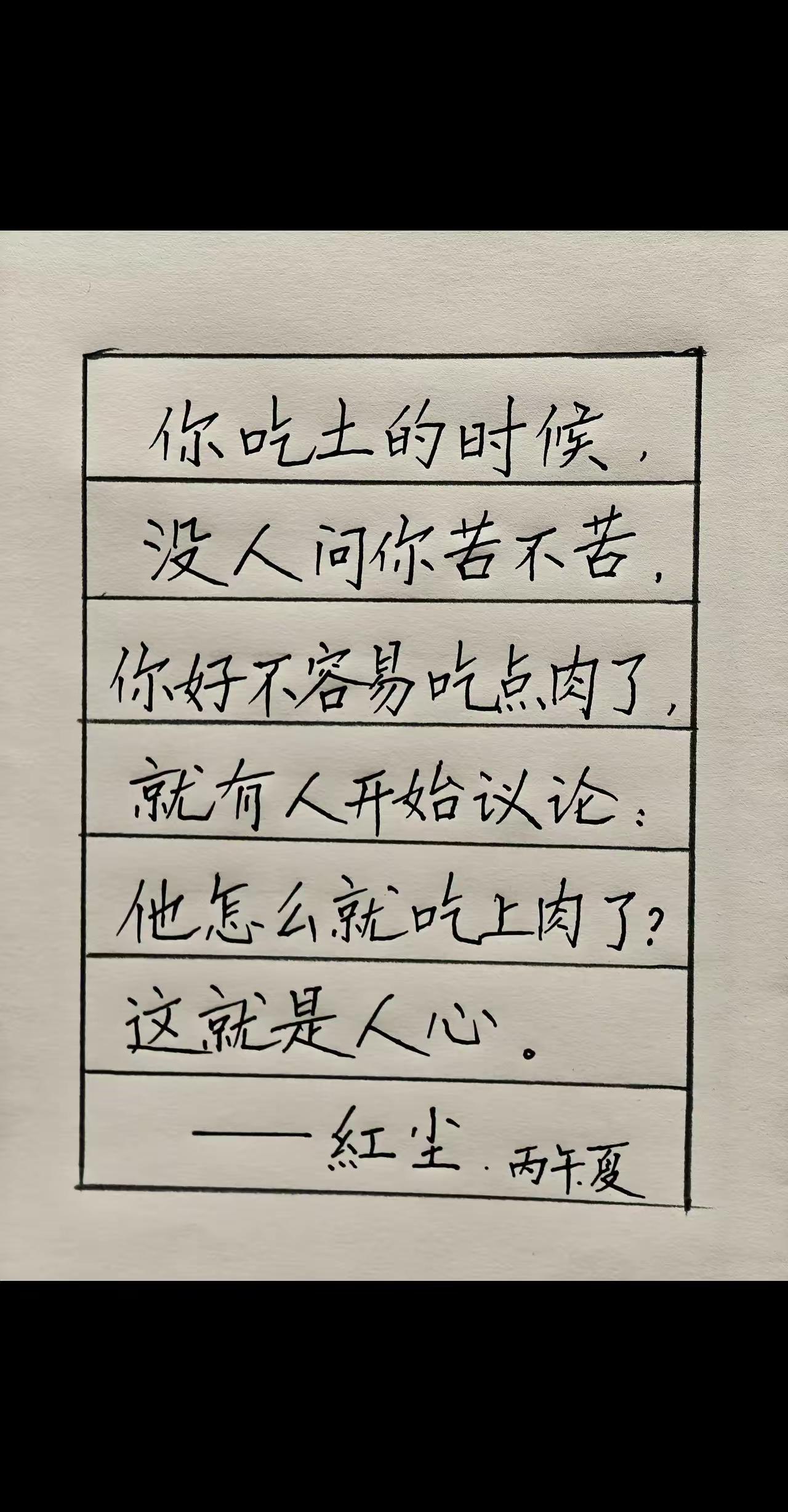 日月伴人老，情谊比山高！虽然相见少，心中忘不了！每天一清早，相互来问好！短短两三
