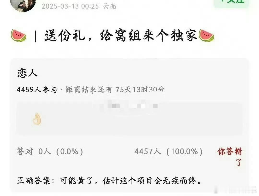 🍉赵露思彭冠英《恋人》不复拍了[融化]这个项目要黄吗？ ​​​