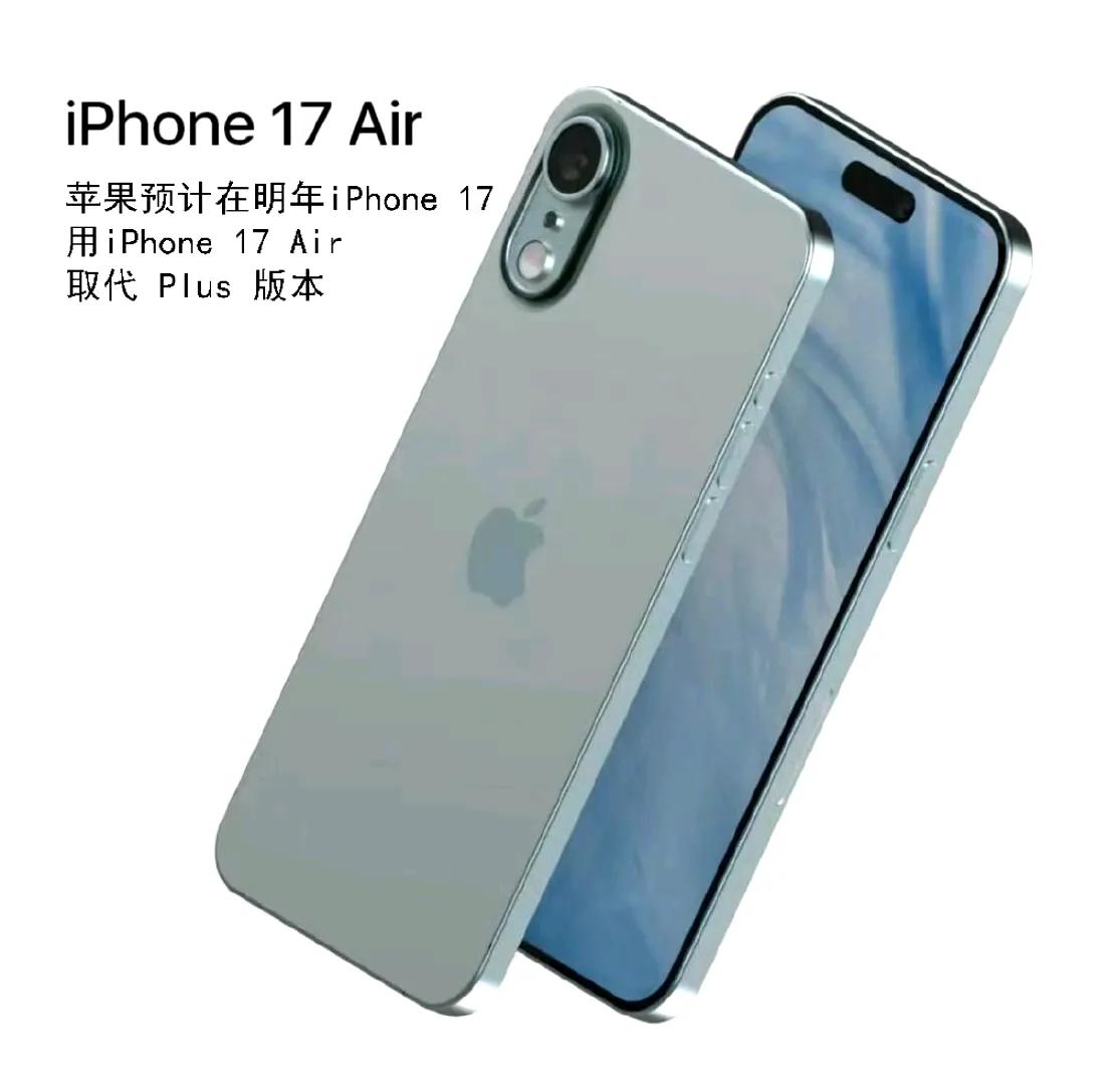 感觉苹果手机设计仿佛复古了，手机越来越像前几代产品了！iPhone 17系列即将