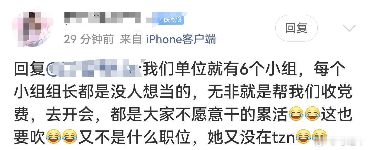 说这话，不怕ZZ犯错误吗？如果被领导看到，至少是个警告处分？当年怎么宣誓的
