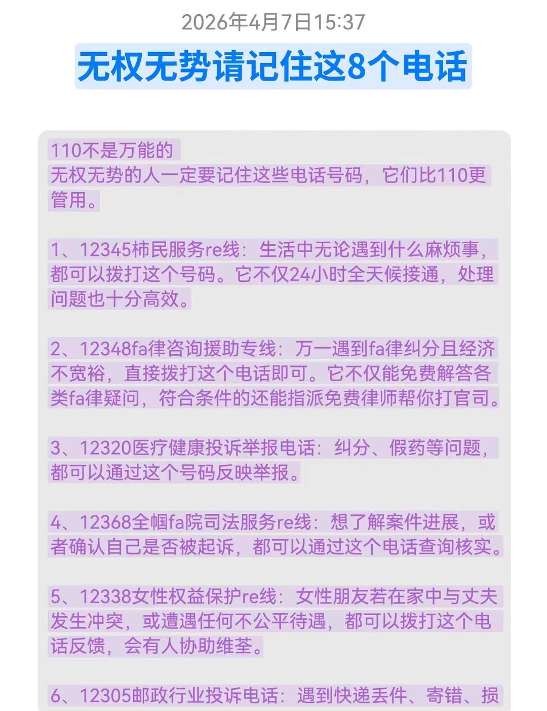 不退费？5个电话☎️，商家主动给你退
✅遇到无良商家怎么才能快速退款？明明自己有