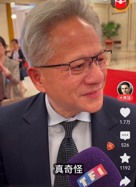 华为到底行不行？人民大会堂现场，面对全球记者，英伟达CEO黄仁勋直接给出了答案。