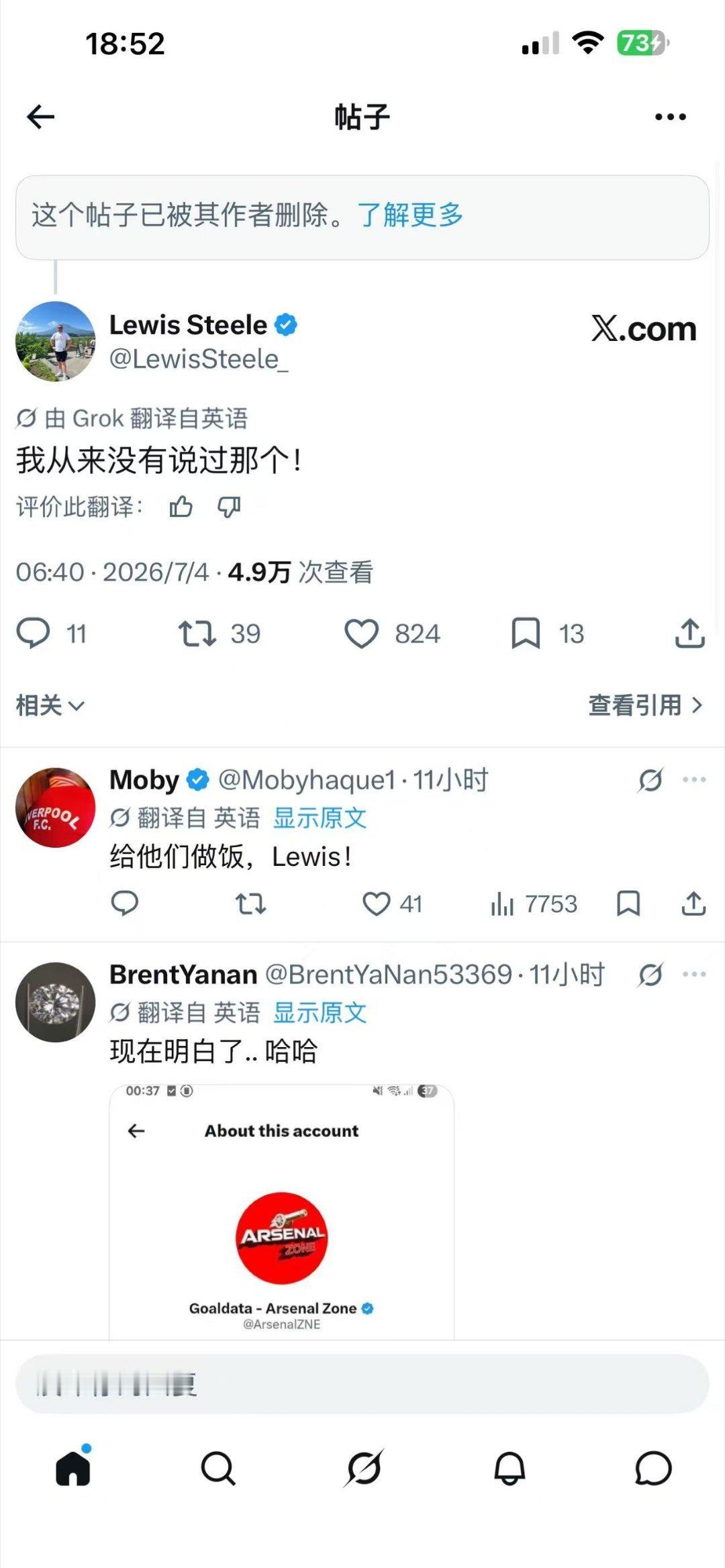 辟谣帖：到处在传斯蒂尔发推称巴尔克拉更倾向阿森纳而不是利物浦的消息。斯蒂尔自己辟