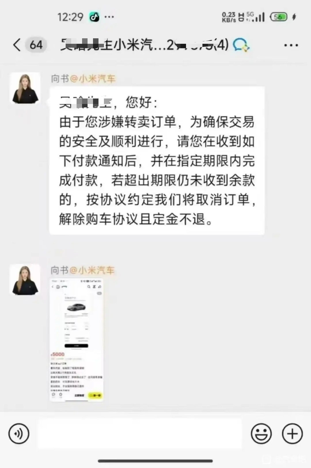 不确定这个图的真假，但要真是黄牛，那我还挺支持，最扰乱市场就是各种黄牛了。 ​​