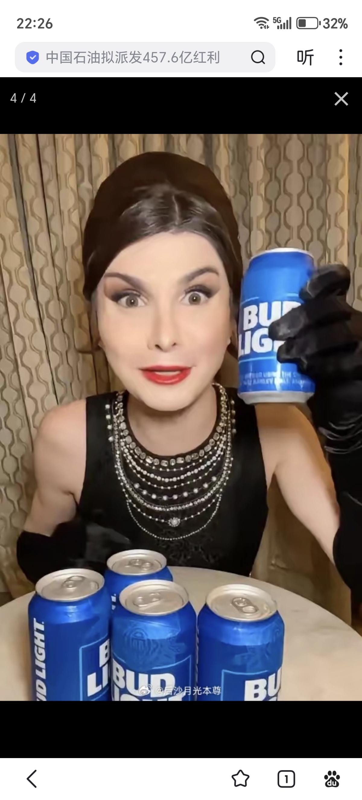 2023年3月百威啤酒聘请“跨性别网红”（女装，有丁丁，自称4岁性别觉醒）穆尔瓦