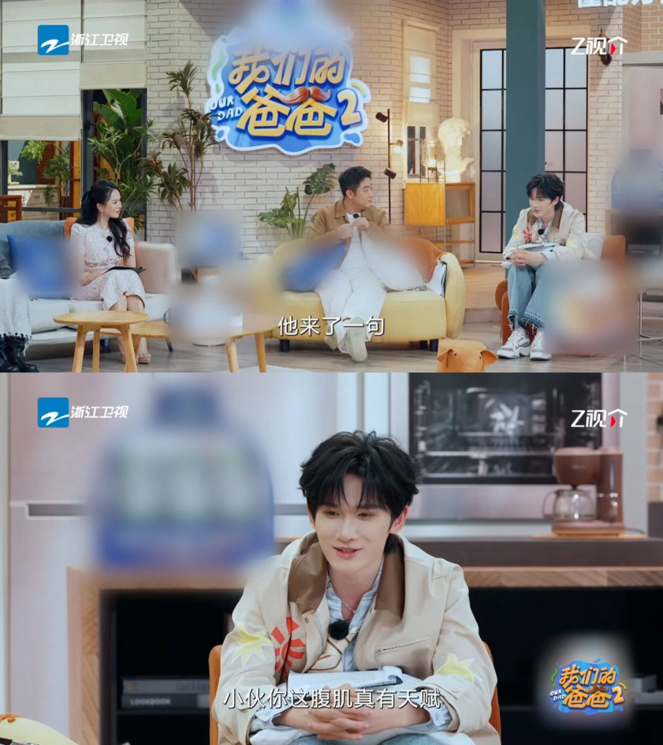 余宇涵你的腹肌真有天赋余宇涵说自己的腹肌很有天赋我们的爸爸 第一次见面就被夸腹肌