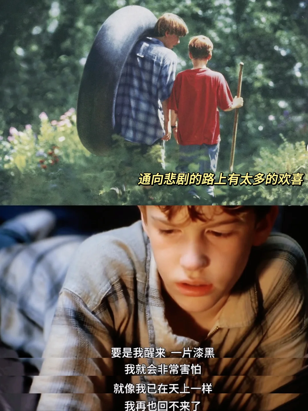 真的忍不住爆哭…通向悲剧的路上有太多欢喜