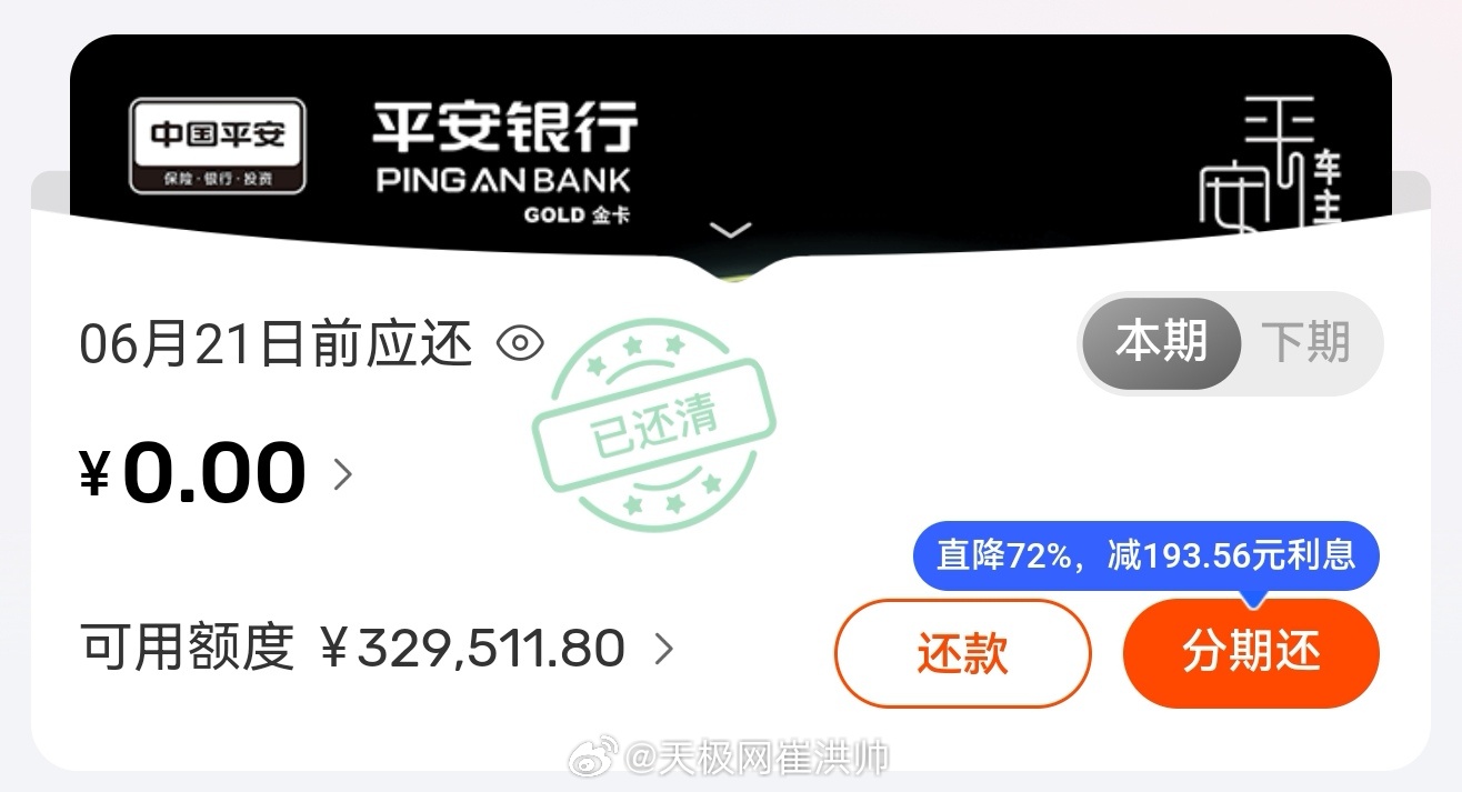 明显能感觉到银行的存款真是贷不出去，一张小信用卡，授信额度都这么高，可惜辜负了您