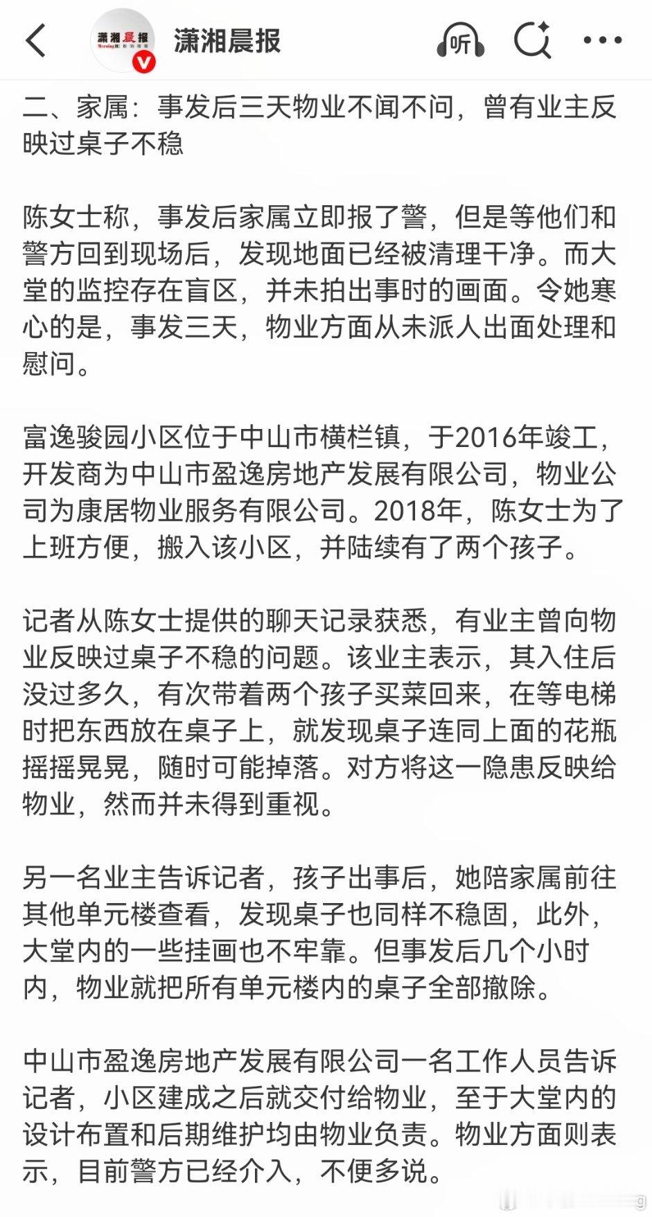 男童被小区大理石桌砸中头部身亡看完真的心口堵得慌！中山小区3岁娃在大堂玩，被没固