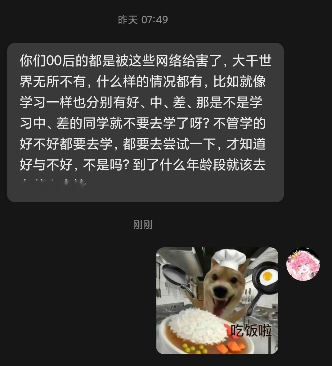 我妈与我 