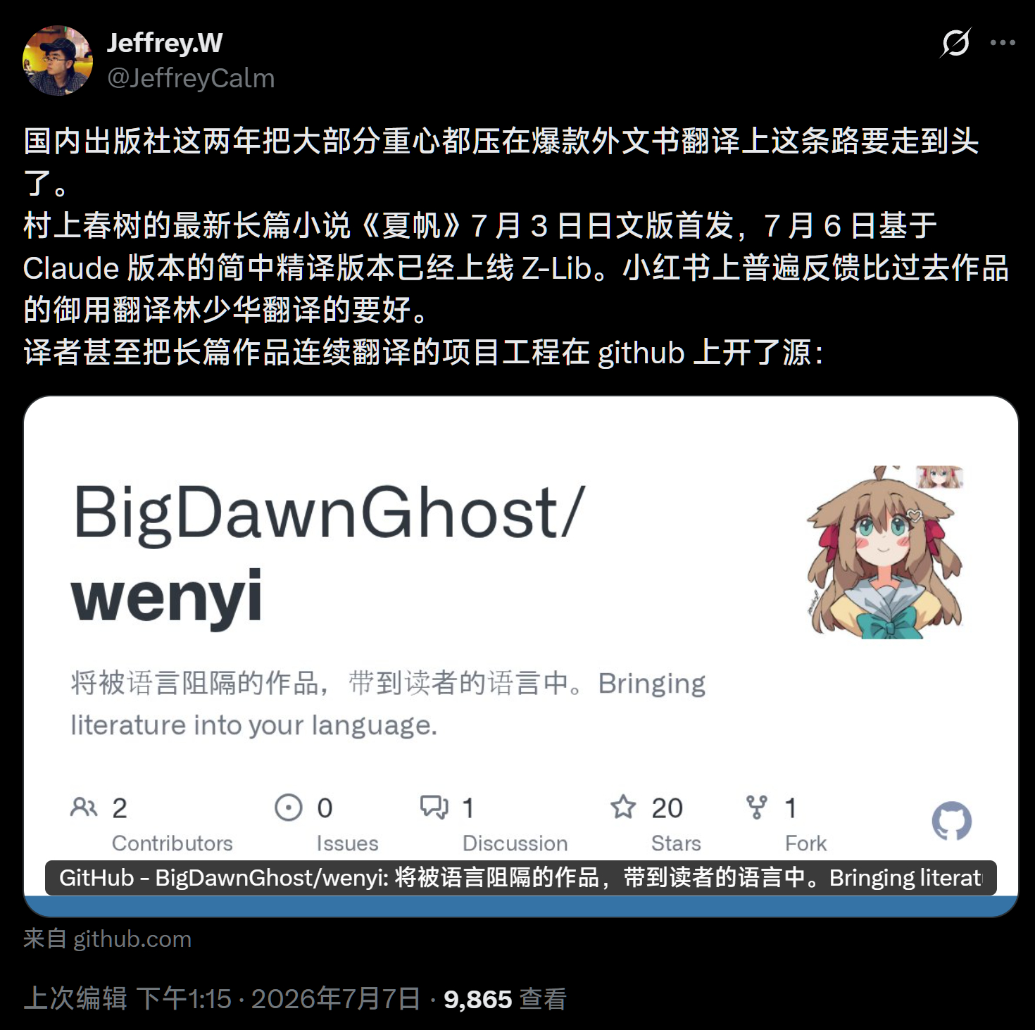 一个长文翻译工具：文译地址：github.com/BigDawnGhost/we