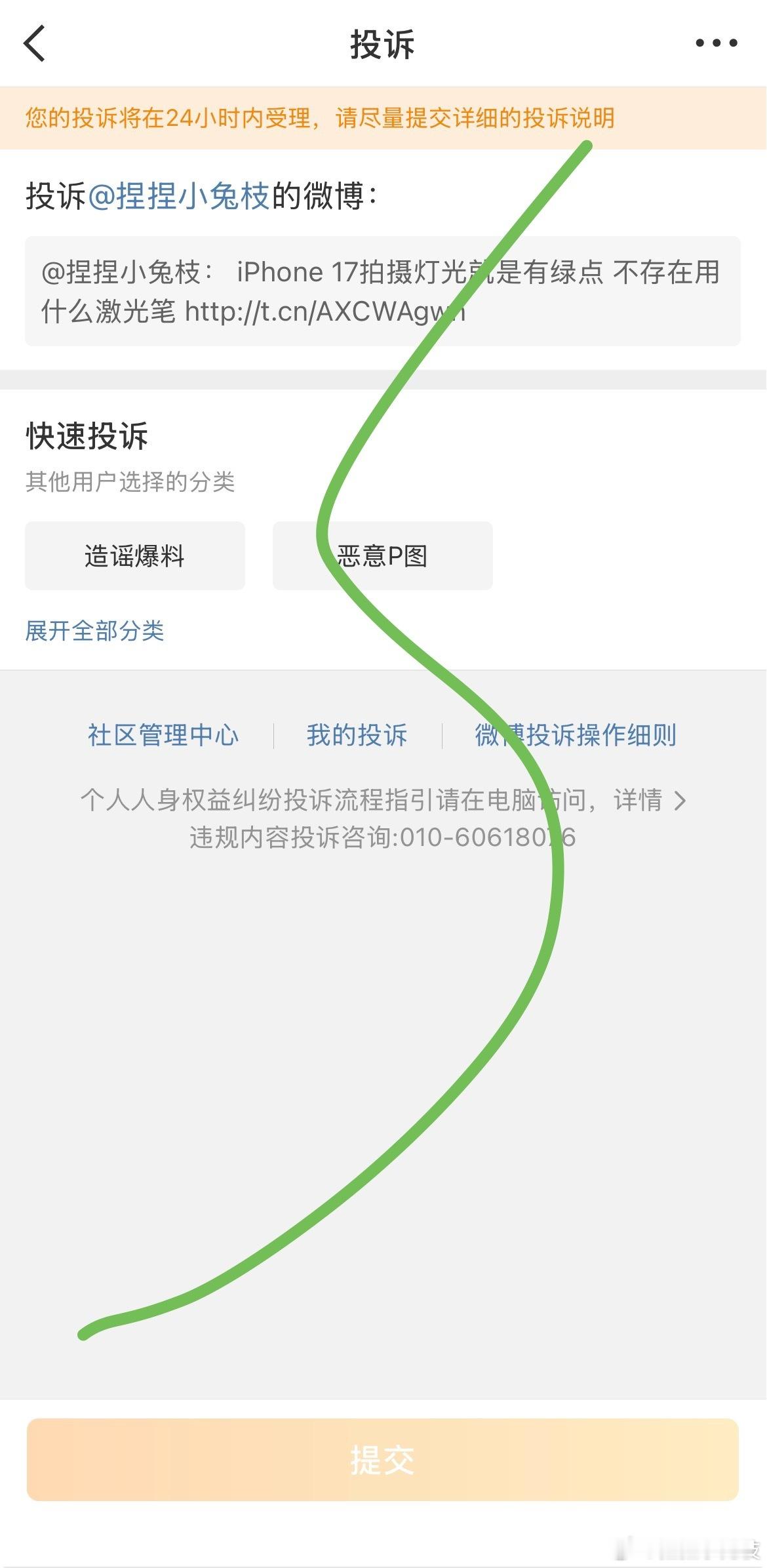 澄清视频也要🍊？ 