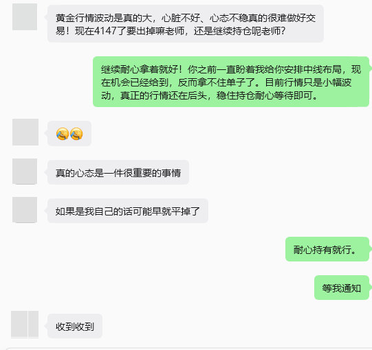 不只是大家，就连很多实盘学员，也经常出现拿不住单子的情况。做投资，技术和点位都是