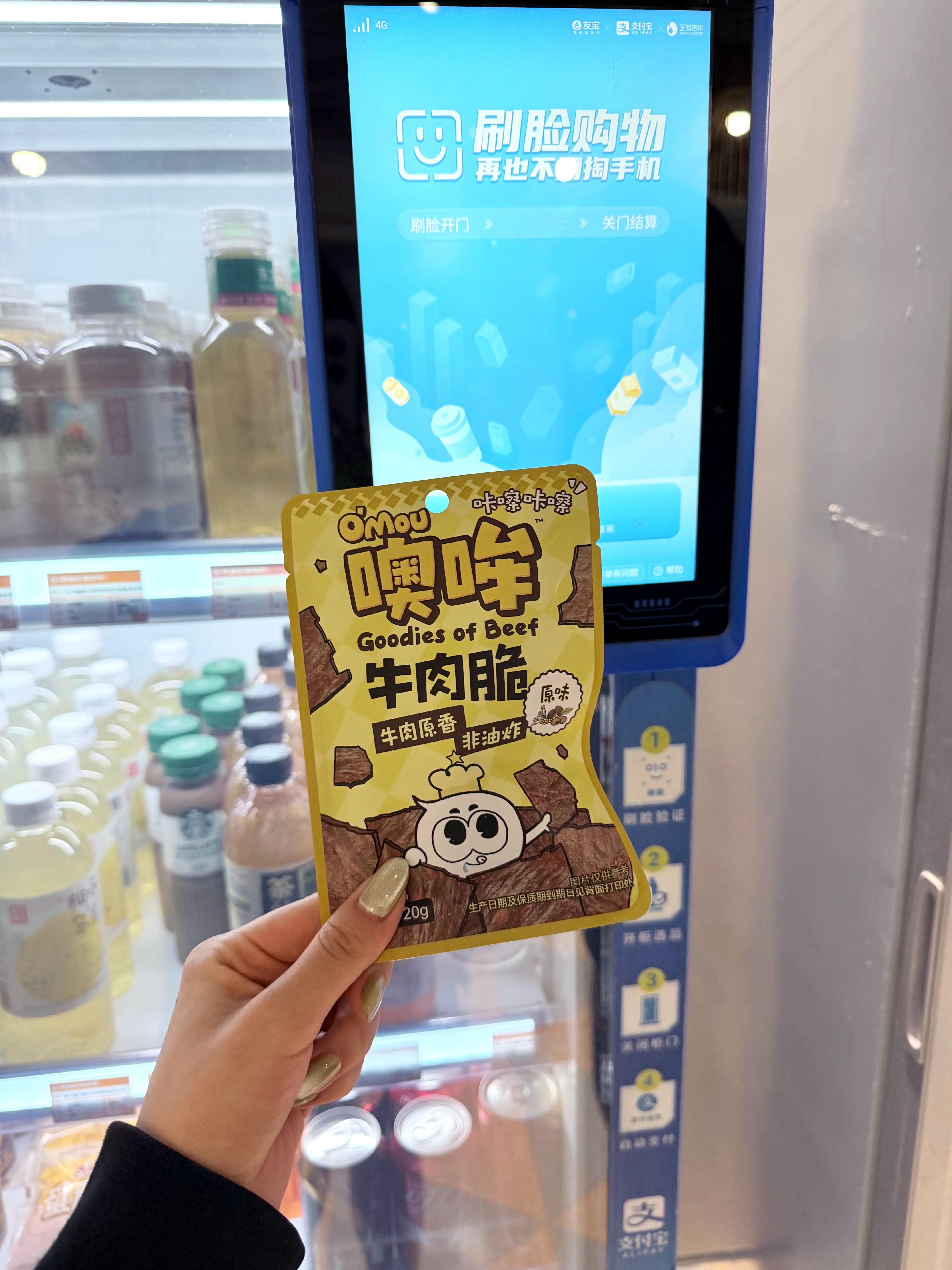 爆笑啊，室友陪我去摄入牛肉脆，结果这妞站太近刷脸直接刷上她的了。之后赠予我牛肉脆