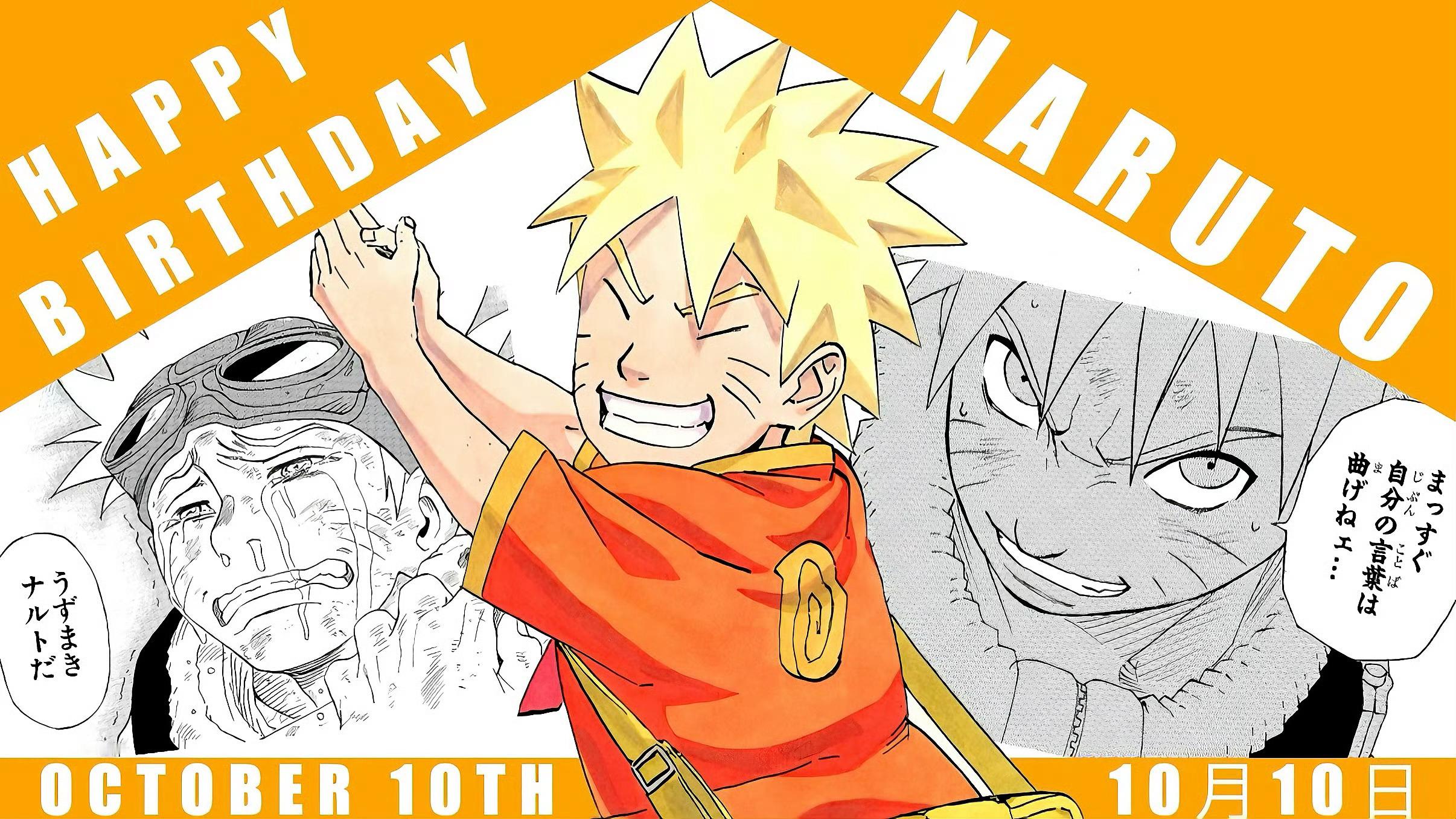想在鸣人生日前凑齐1010句生日快乐！[哇][蛋糕][哇]火影忍者漩涡鸣人 ​​