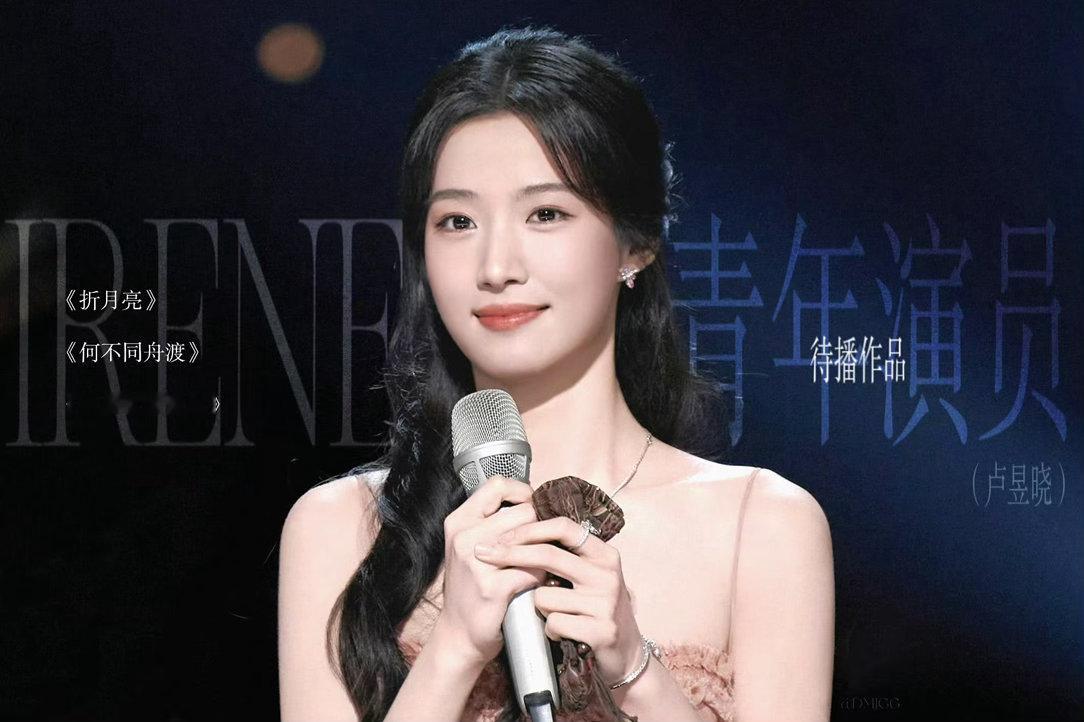 卢昱晓的9月行程期待新鲜噜儿强势归来～ ​​​