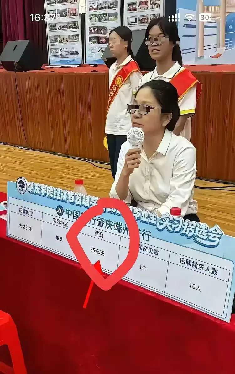 这个招聘35元一天，不相信有人会去应聘。