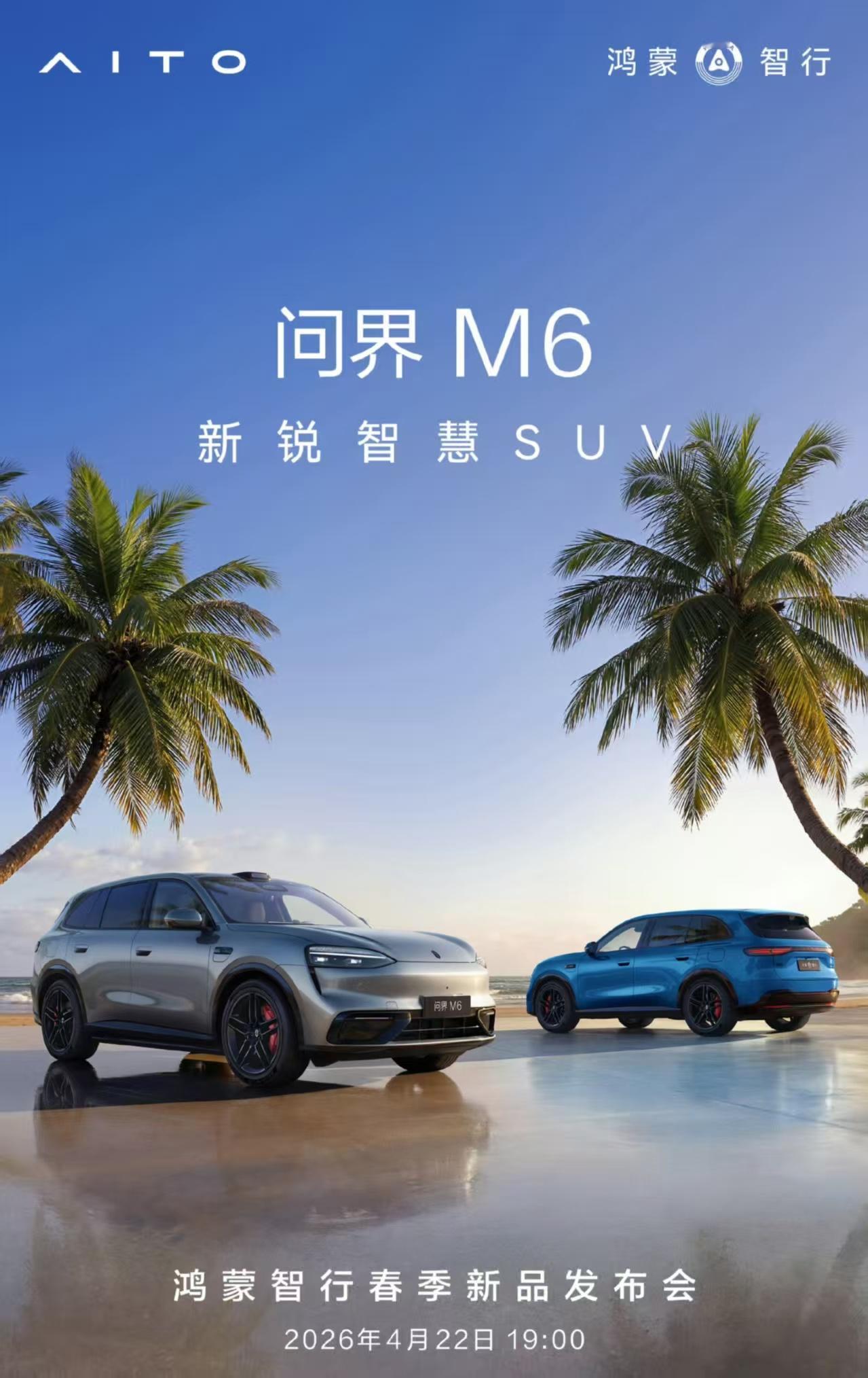 余承东官宣肖战代言肖战官宣代言尚界Z7，顶流影响力直接覆盖各年龄层，从年轻群体到