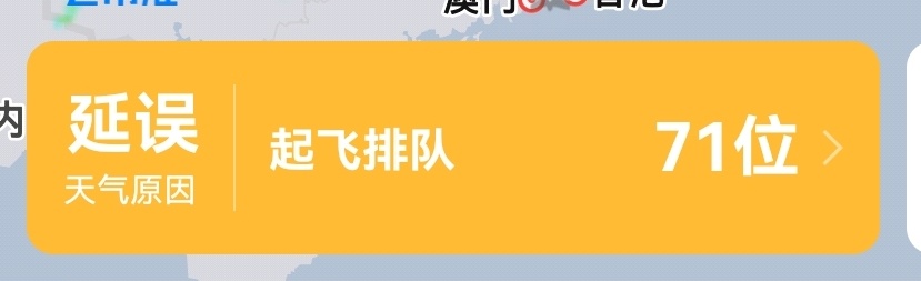 笑死了我真要晕倒了来的时候延误3小时再飞又喜提3小时 ​​​