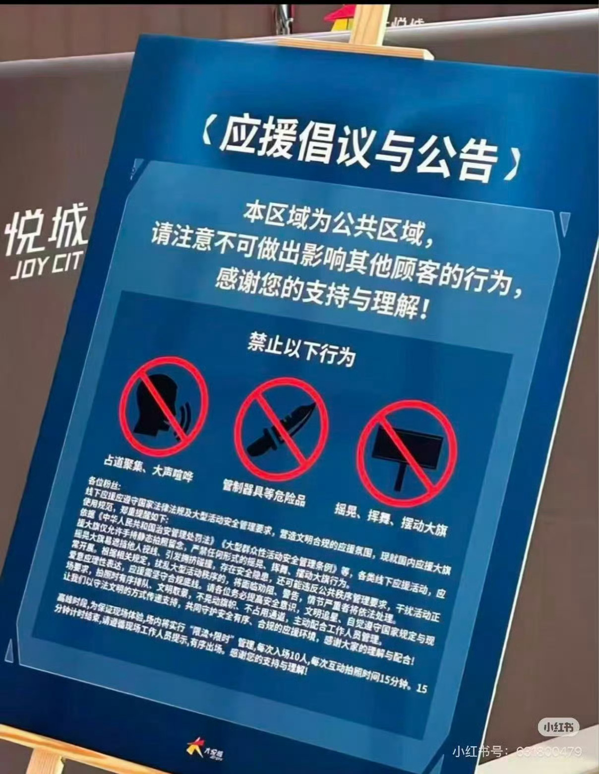 梓渝沈阳大悦城痛楼，禁止发布路人照片，不可做出影响其他顾客行为！zsl懂？不要带
