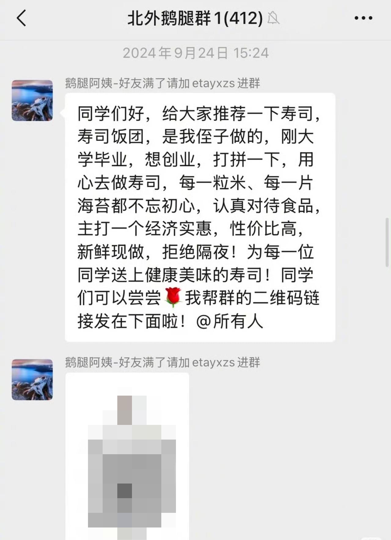 没想到鹅腿阿姨这事还有瓜，网友继续曝料，鹅腿阿姨的弟弟在卖鹅腿，侄子卖寿司，合着