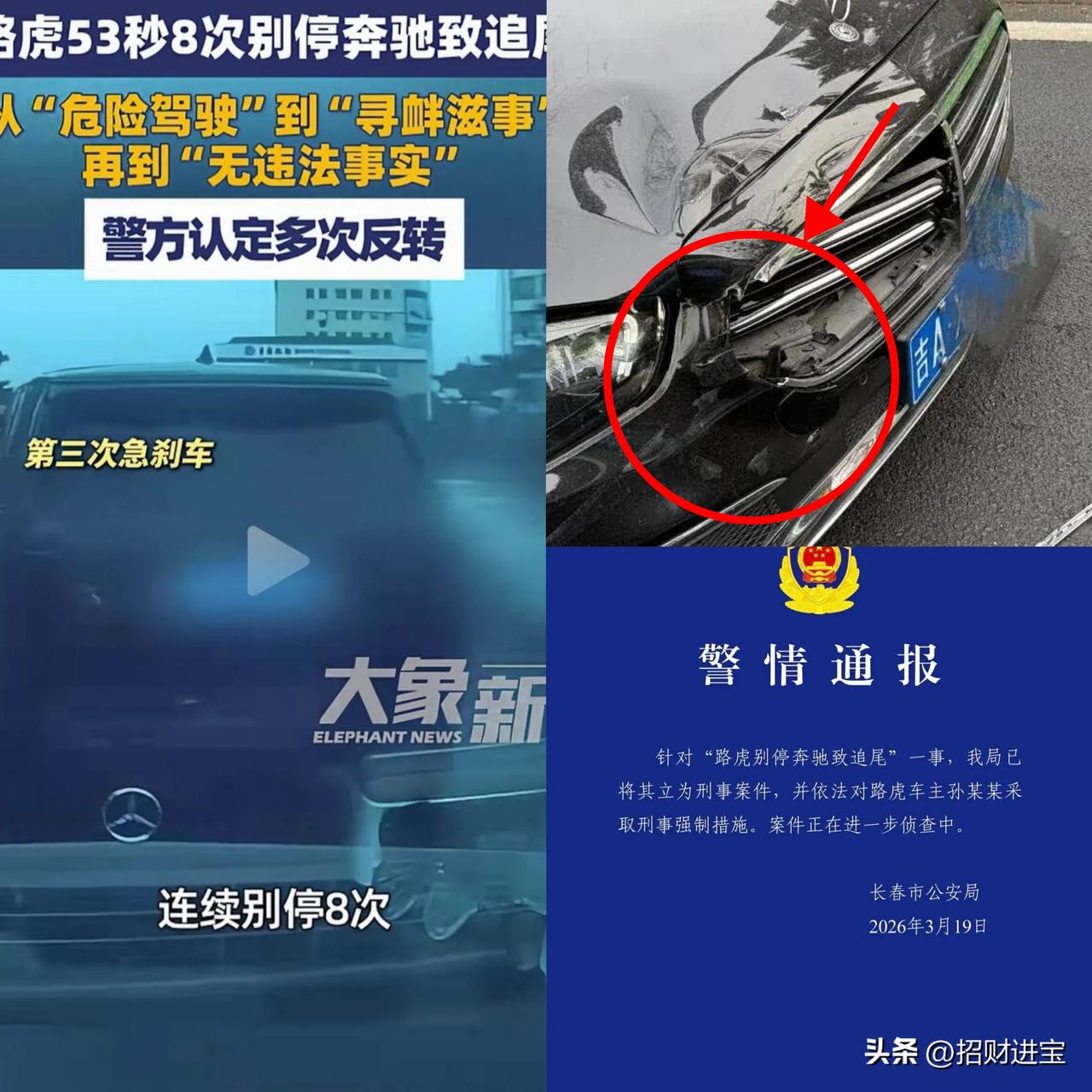 一觉睡醒，
长春路虎司机孙某某怕是直接哭晕在厕所！

他怎么都想不到，3个月前那