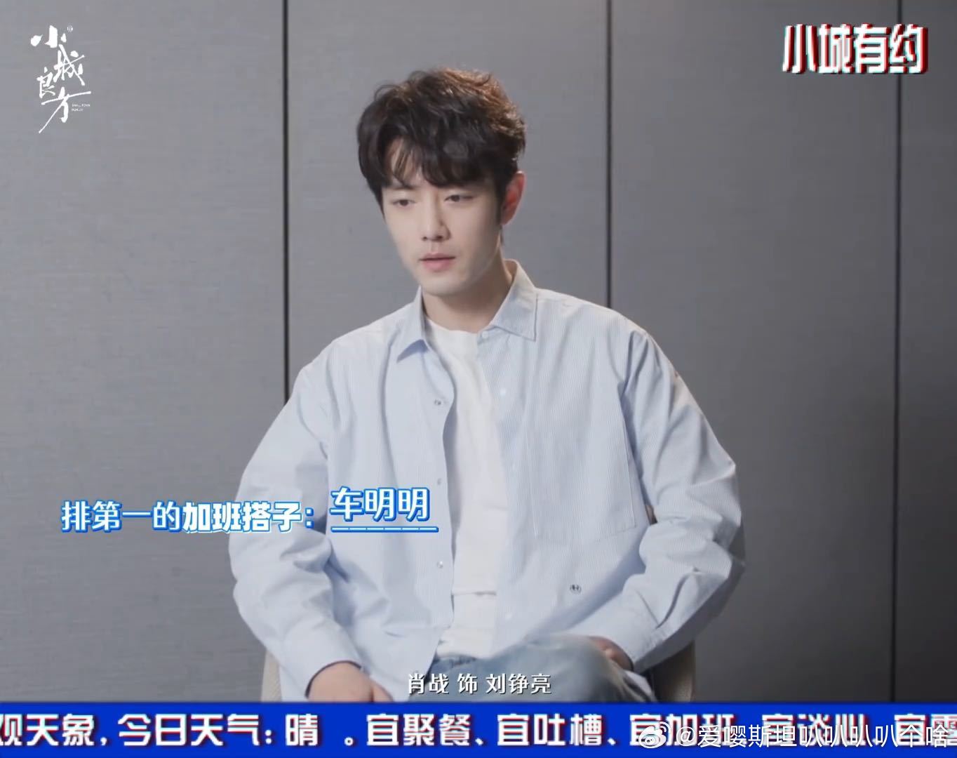 王彦霖啥都选肖战陈俊南是刘铮亮唯粉肖战刘铮亮二胎弟弟灵魂拷问 综艺最搞笑单向偏爱