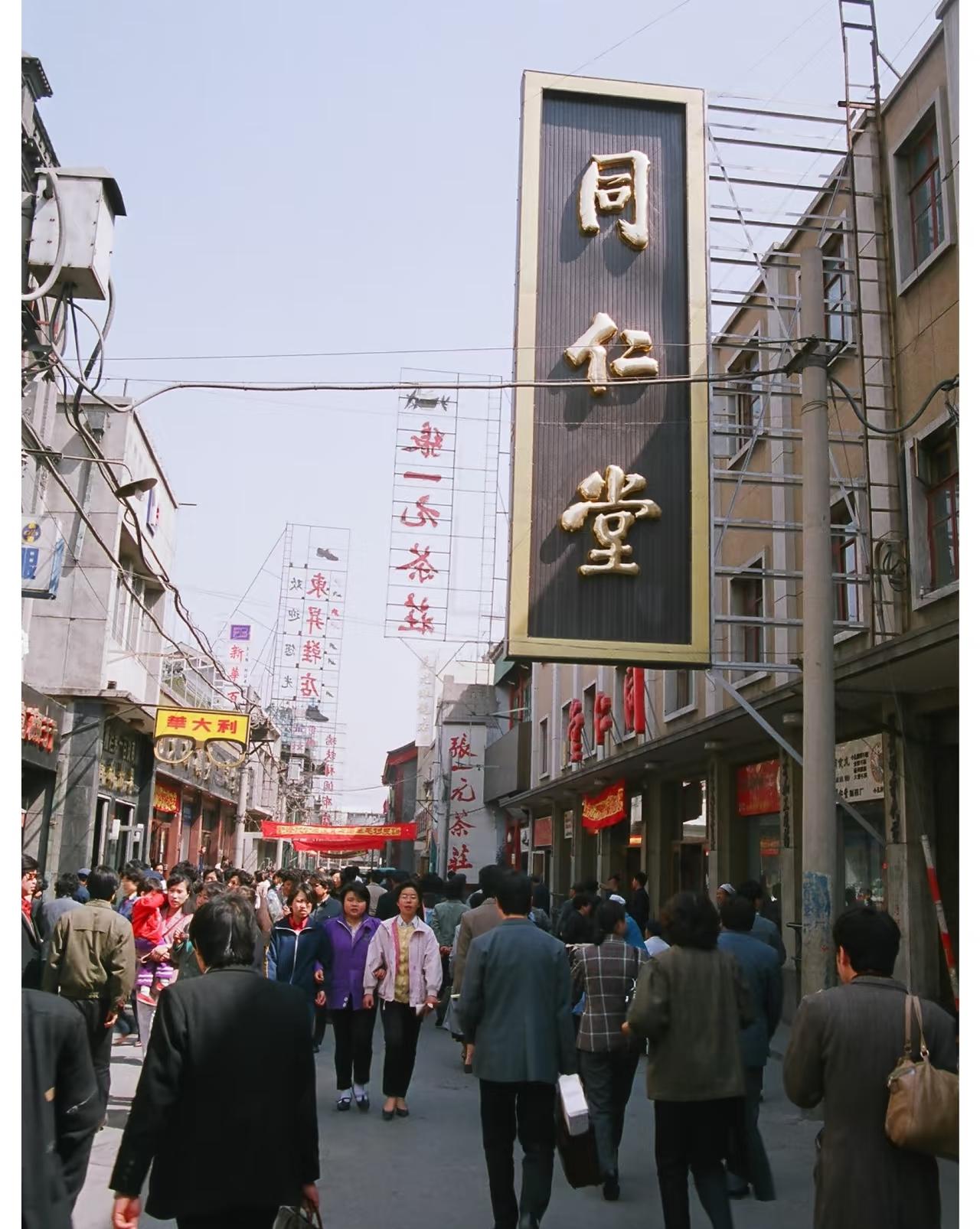这张照片拍摄于上世纪90年代初，改革开放时期，老百姓的日子慢慢宽裕了，逛老街、置