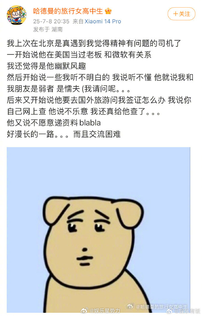 李艺彤打车遇到奇葩司机李艺彤被出租车司机整懵了 李艺彤这波打车经历也太抓马了！分