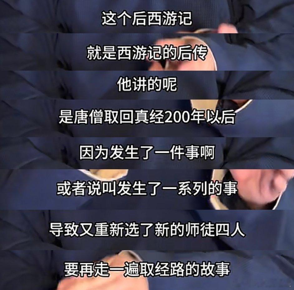 古人也有自己的西游同人文 很难不佩服古人的脑洞，《后西游记》作为古早西游同人，跳