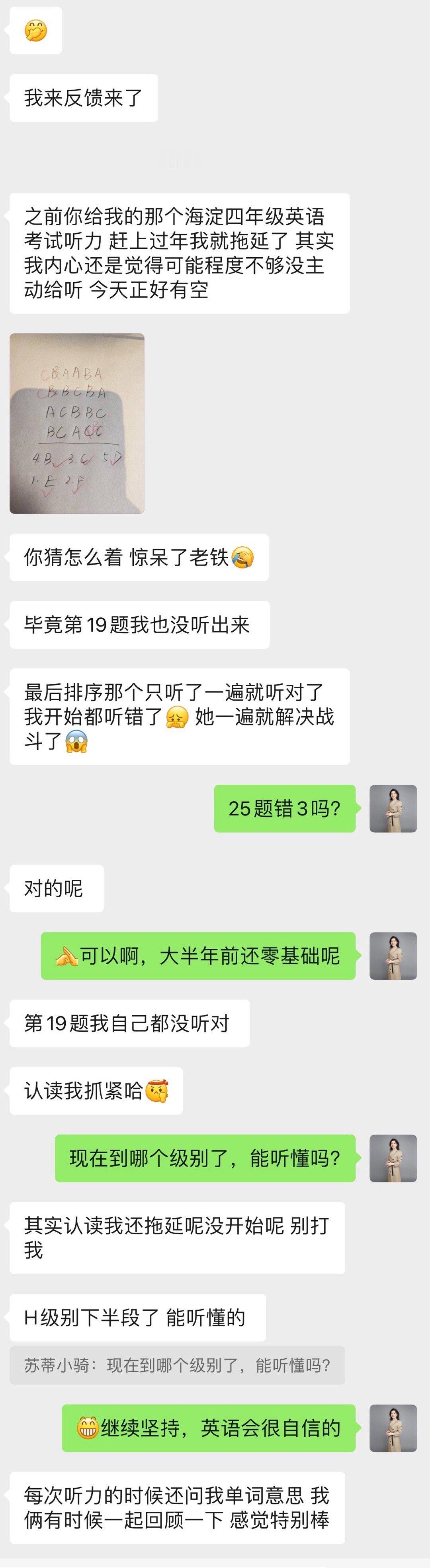 来自我的“懒朋友”的反馈哈哈[哈哈]坚持就能看到成果。 